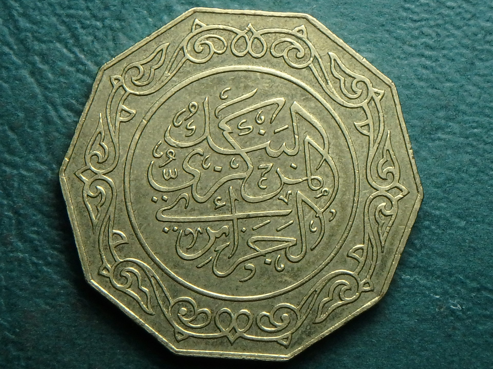 1981 Algeria 10 d obv.JPG