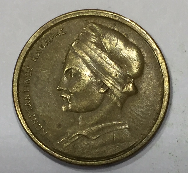 1981 Drachma 1.jpg