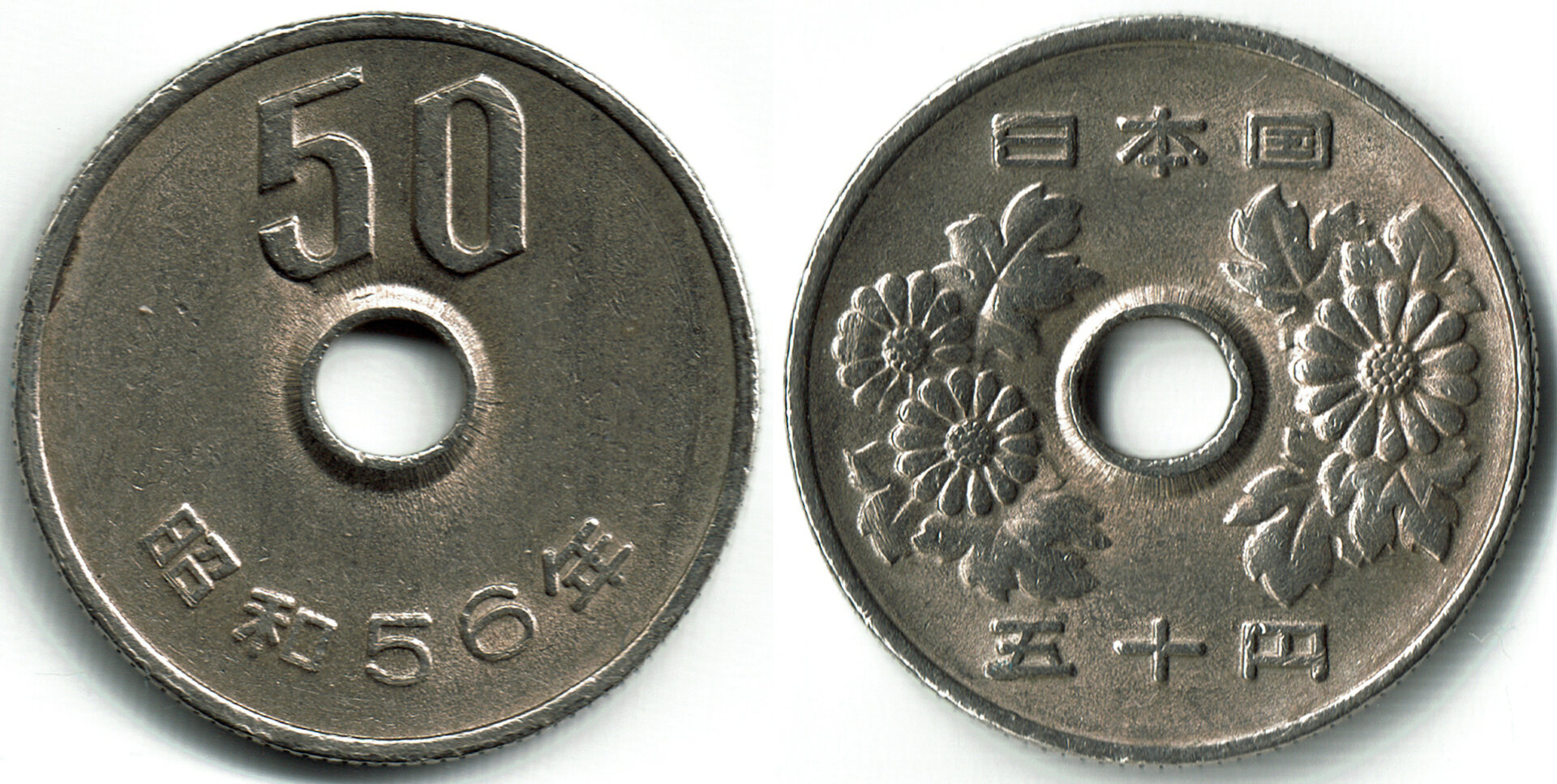 1981 Japan 50 Yen Combined.jpg