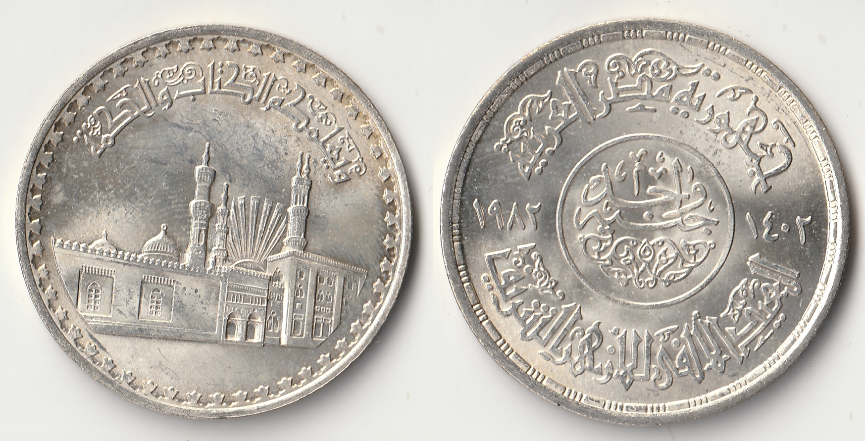 1982 egypt 1 pound.jpg