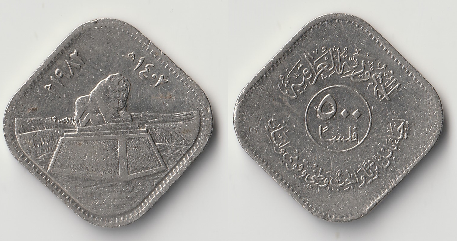 1982 iraq 500 fils.jpg