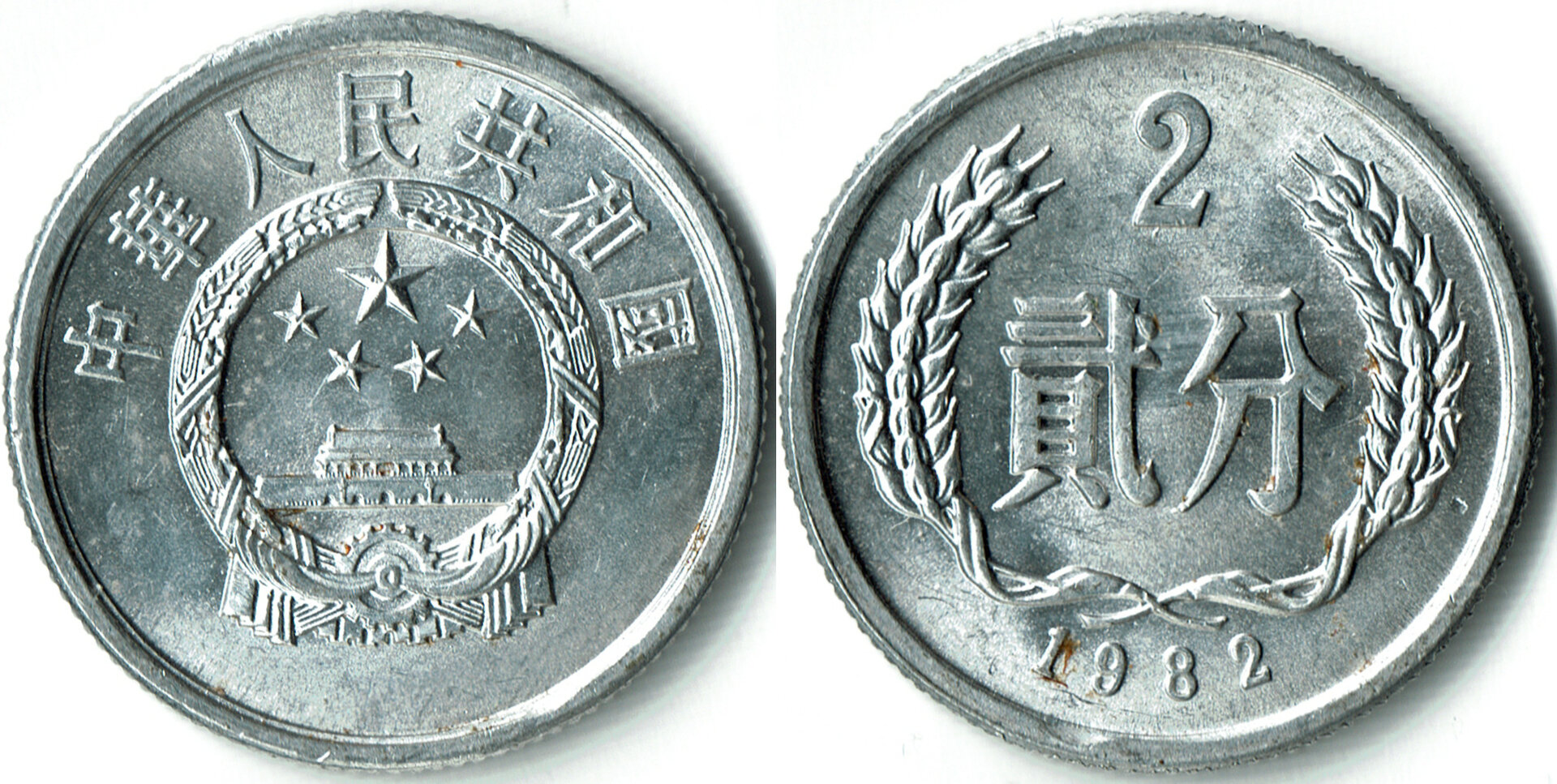 1982 PRC 2 Fen Combined.jpg