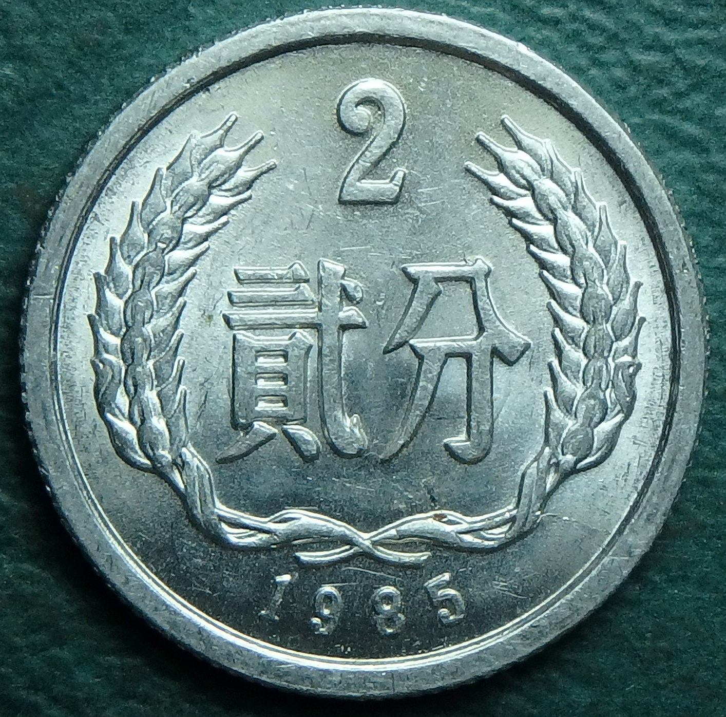 1985 CN 2 f rev.JPG