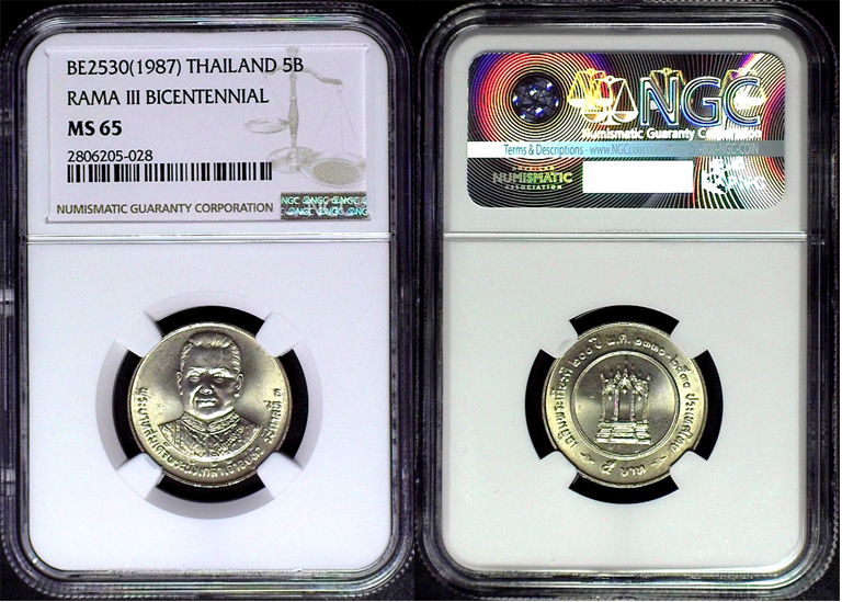 1987 5B RAMA III BICENTENNIAL.jpg