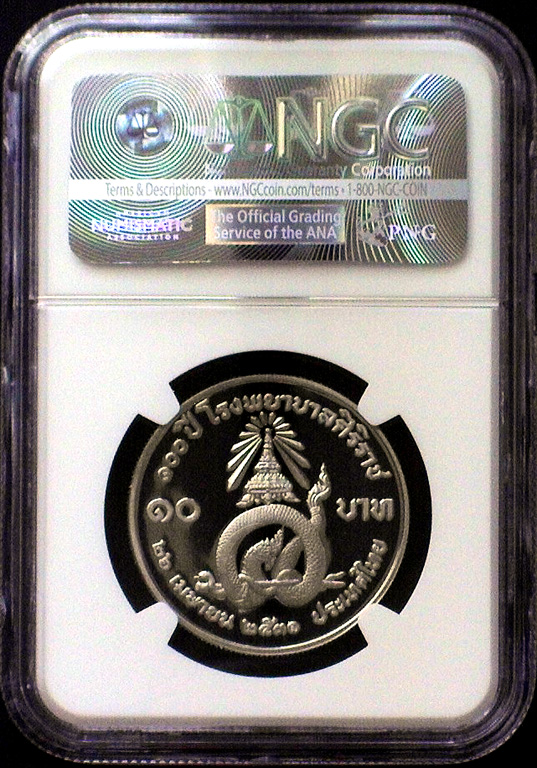1988 10B SIRIRAJ HOSPITAL R.jpg