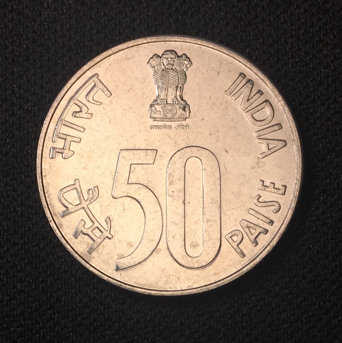 1988 50 Paise C b.jpg