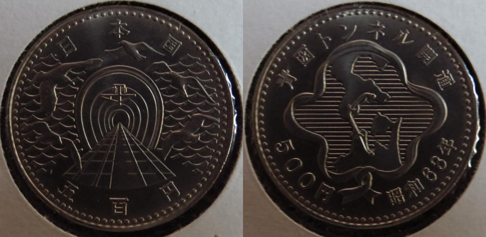 1988 500 Yen Seikan Tunnel.jpg