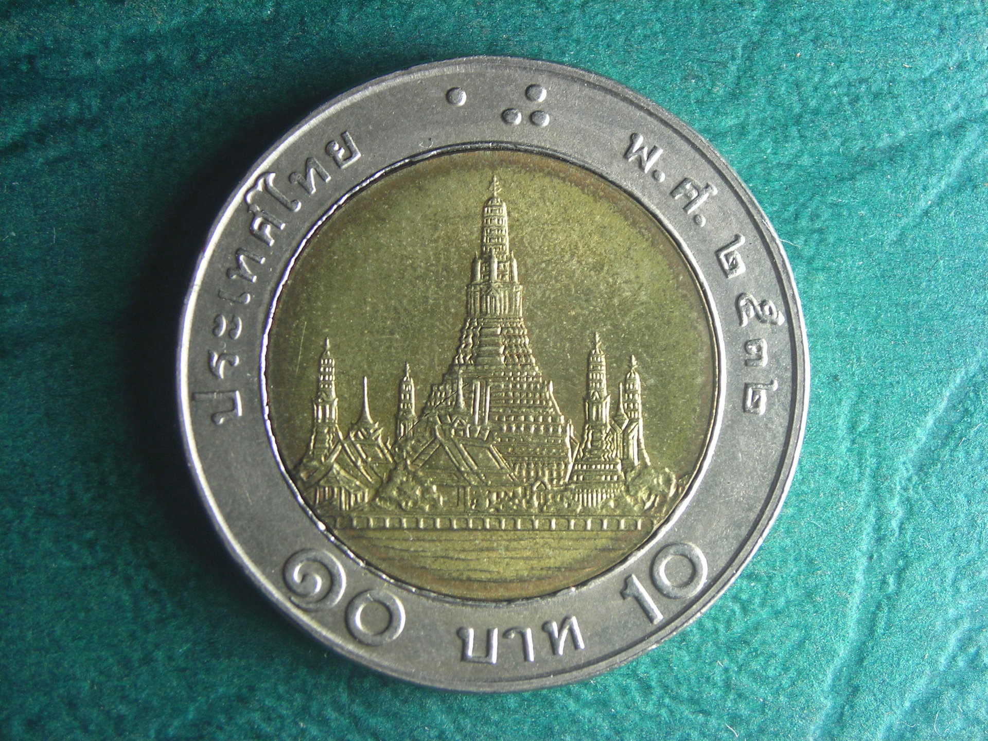 1989-2532 Thai 10 b rev.JPG