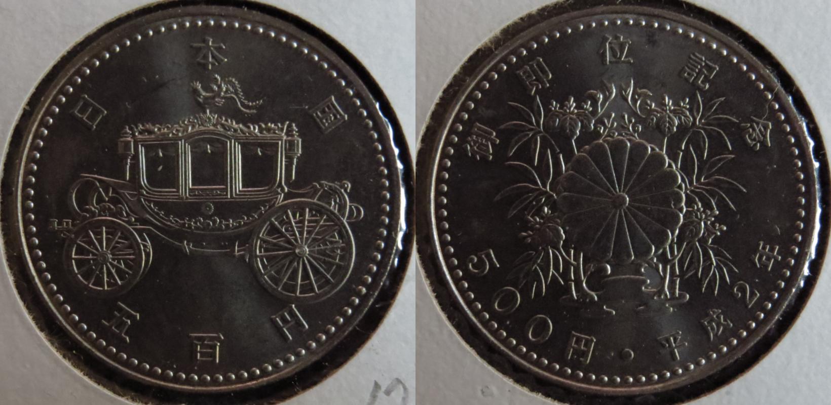 1990 500 Yen Heisei Enthronement.jpg