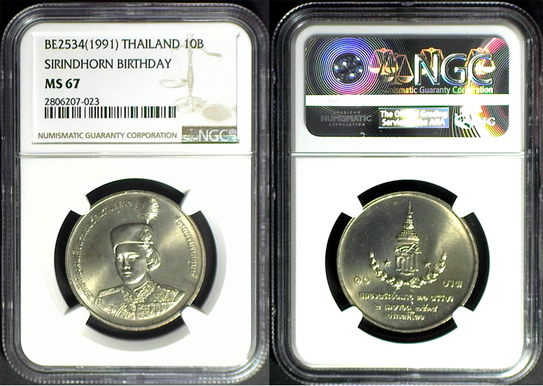 1991 10B SIRINDHORN BIRTHDAY.jpg