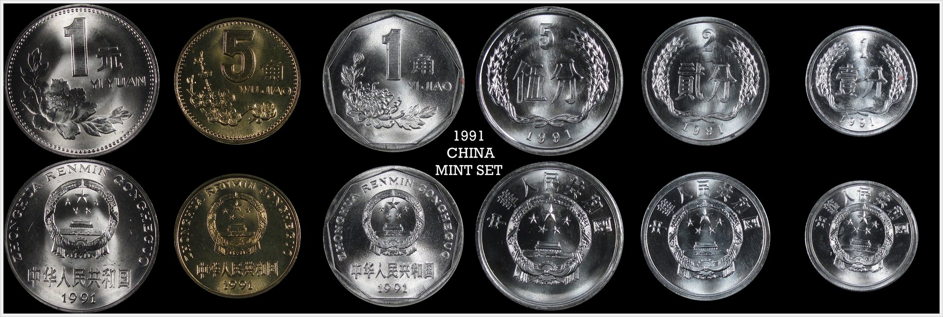 1991 China Mint Set.jpg
