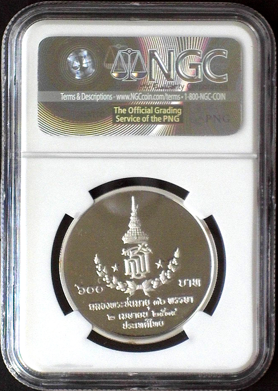 1991 S600 BAHT SIRINDHORN'S BIRTHDAY R.jpg
