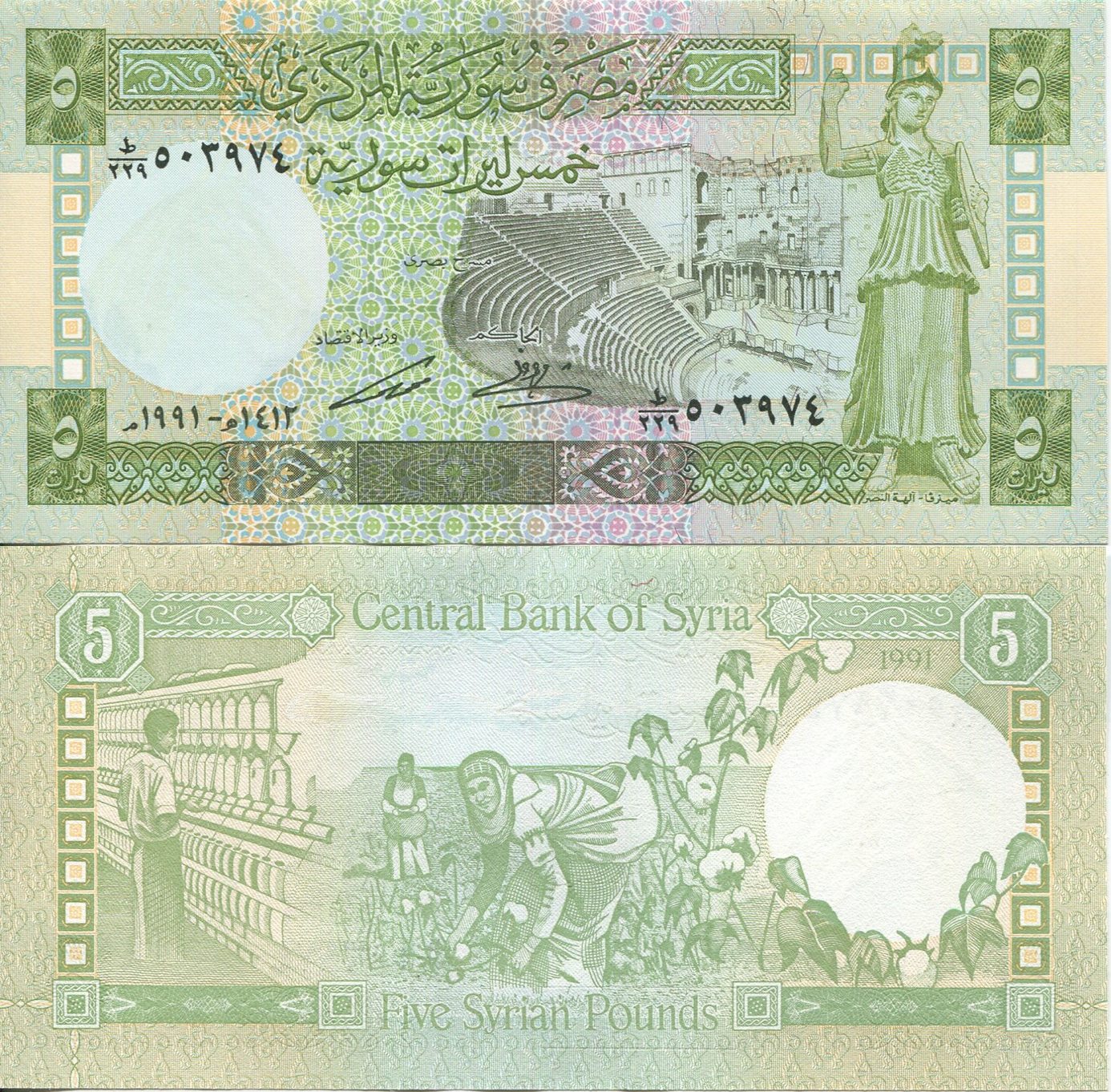 1991 SY 5 pounds.jpg