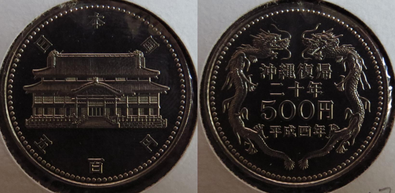 1992 500 Yen Okinawa Return 20th Anniversary copy.jpg