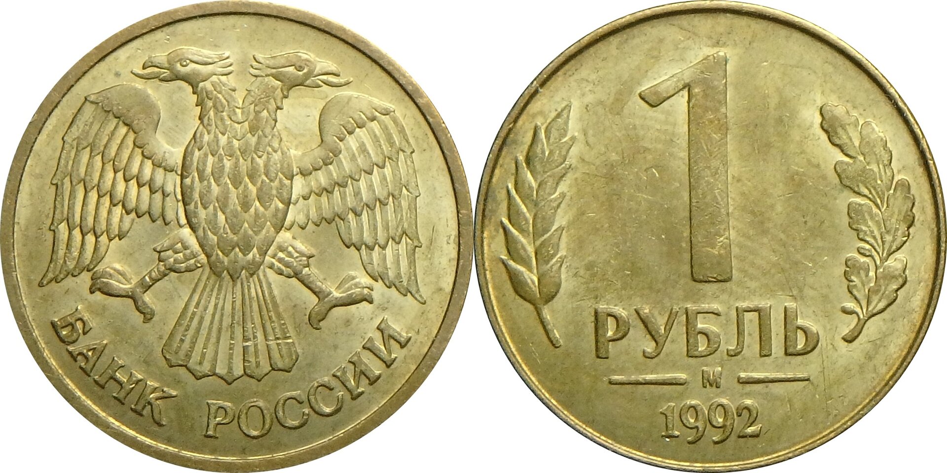 1992 RU 1 r.jpg