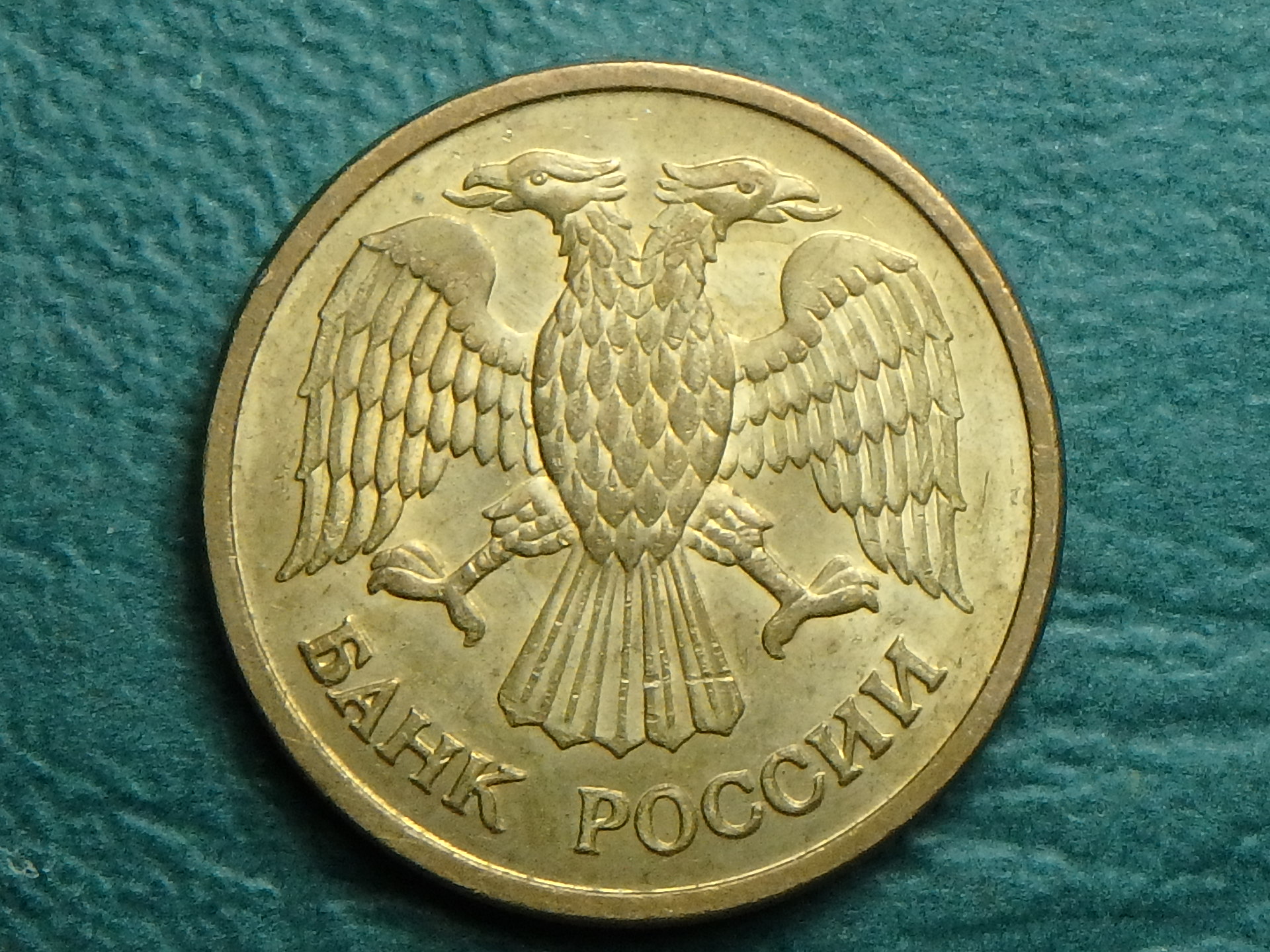 1992 RU 1 r obv.JPG