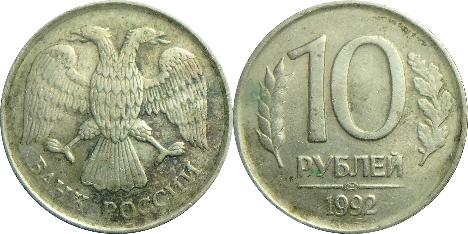 1992 RU 10 r.jpg