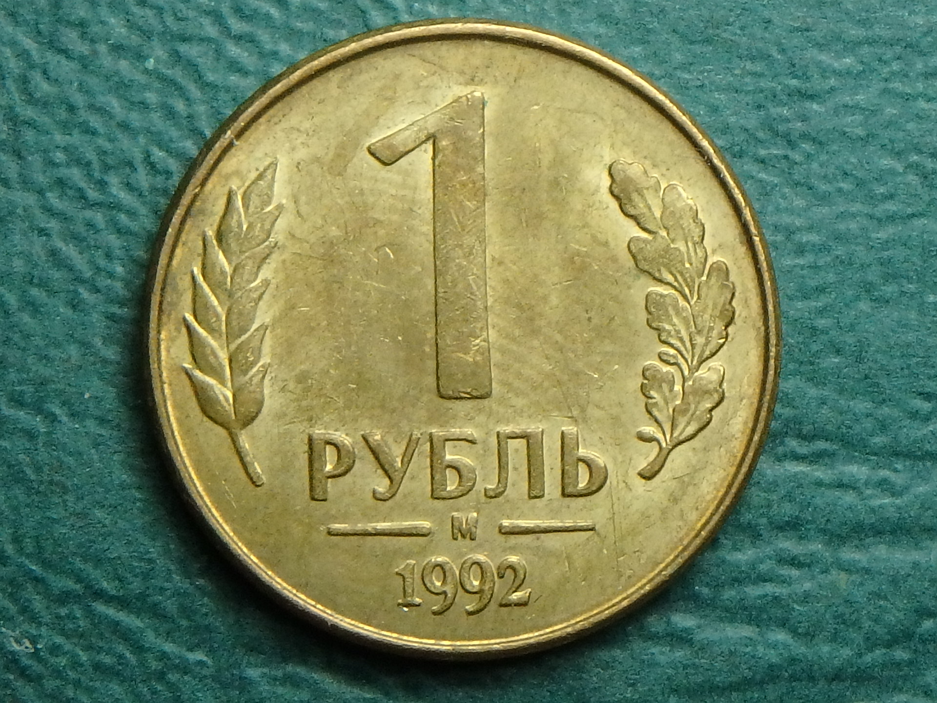 1992 RU 1r rev.JPG