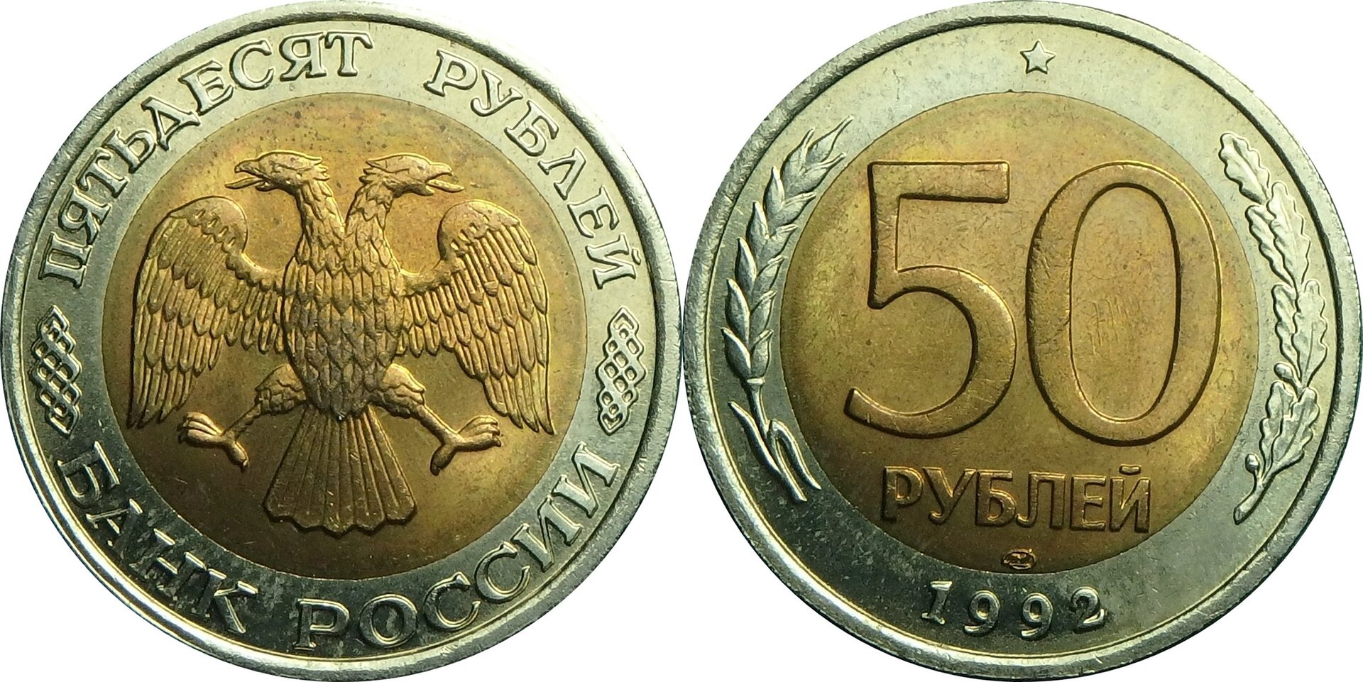 1992 RU 50 r.jpg
