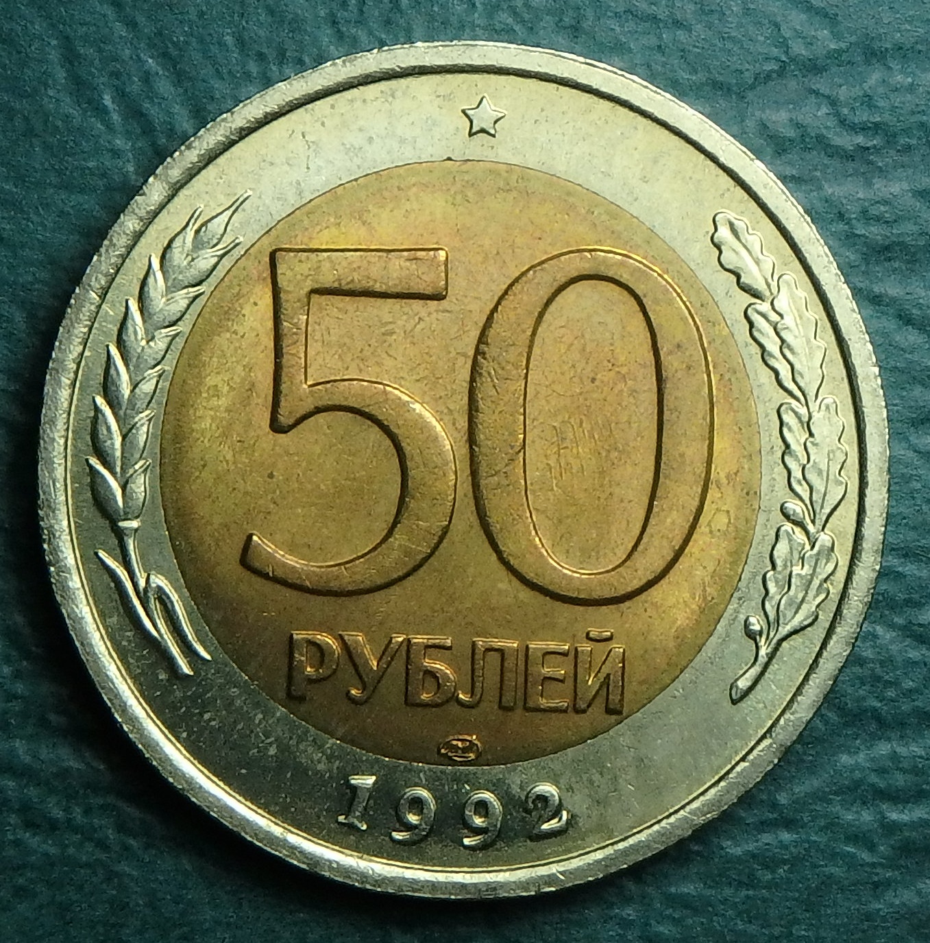 1992 RU 50 r rev.JPG