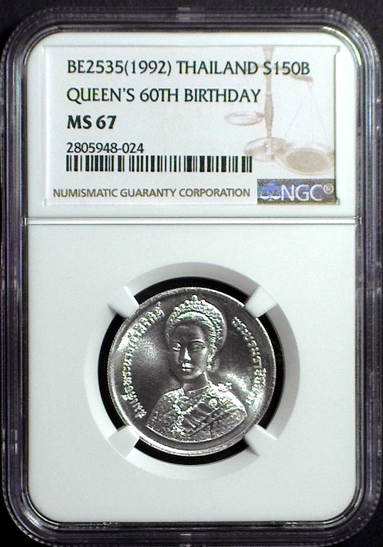 1992 S150B QUEEN'S 60TH BDAY.jpg