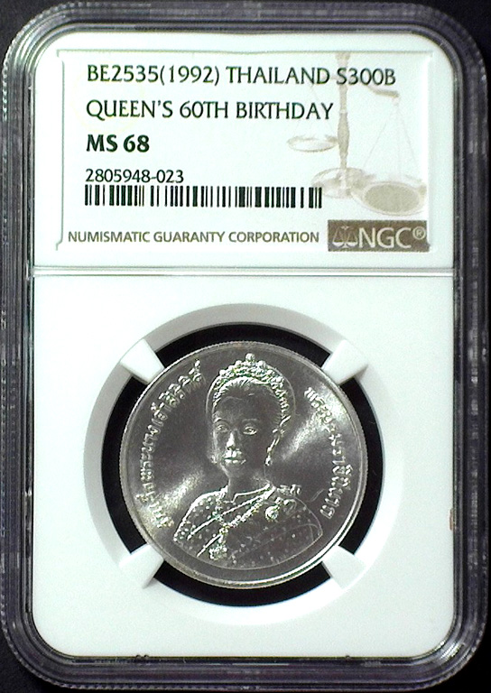 1992 S300B QUEEN'S 60TH BDAY.jpg