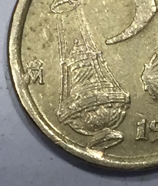 1993 5 Pecetas error2.jpg