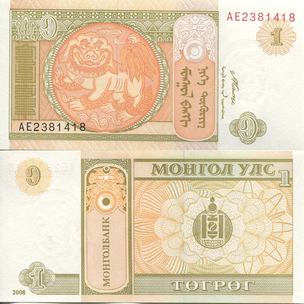 1993 MN 1 tugrik.jpg