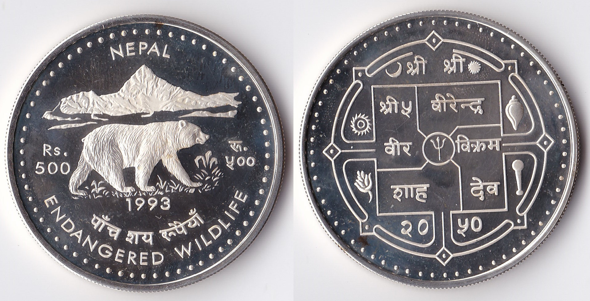 1993 nepal 500 rupees.jpg