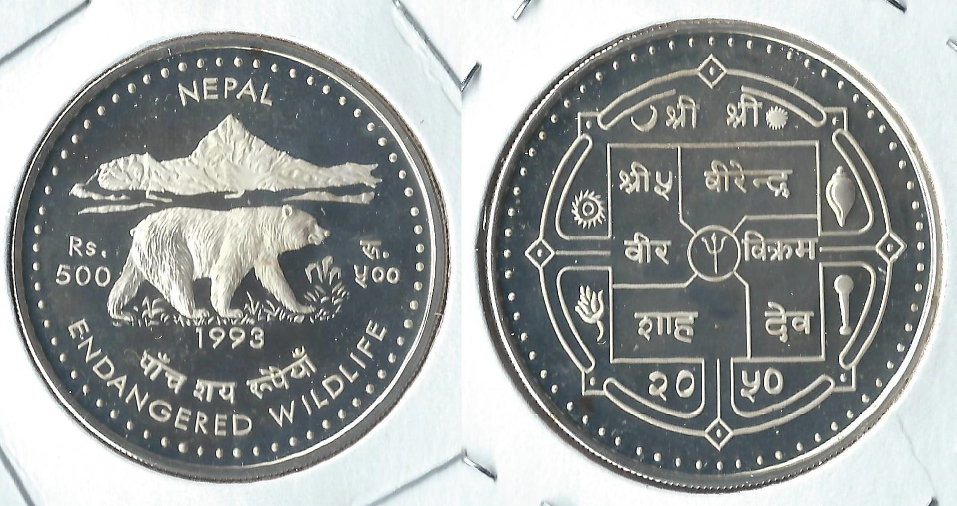 1993 nepal 500 rupees.jpg