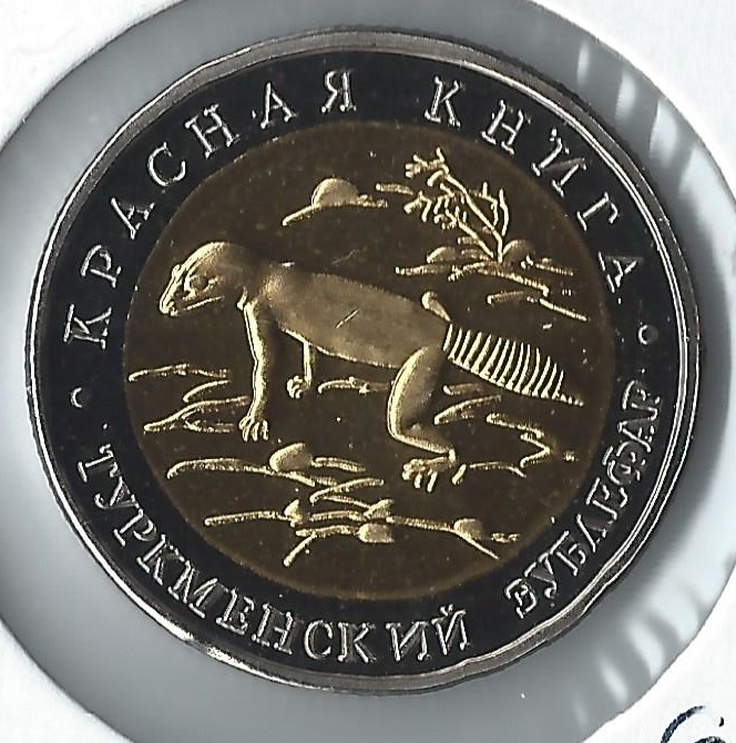 1993 russia 50 roubles gecko.jpg