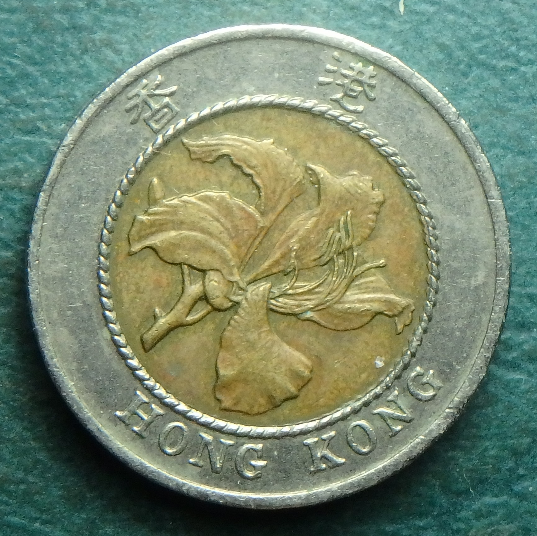 1994 CN-HK 10 d obv.JPG