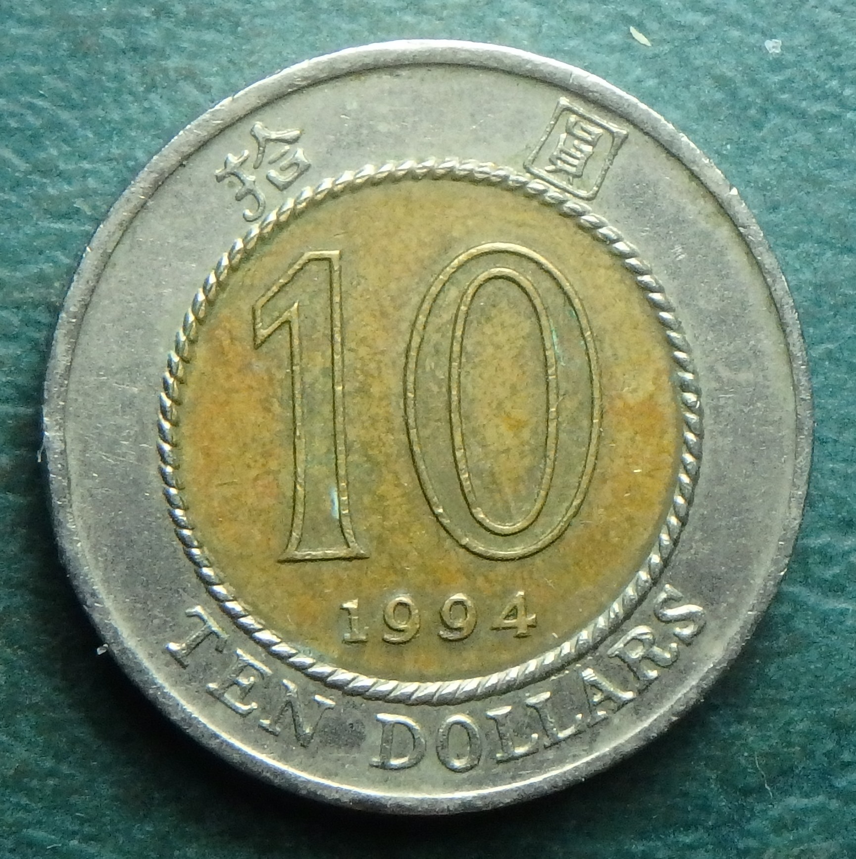 1994 CN-HK 10 d rev.JPG