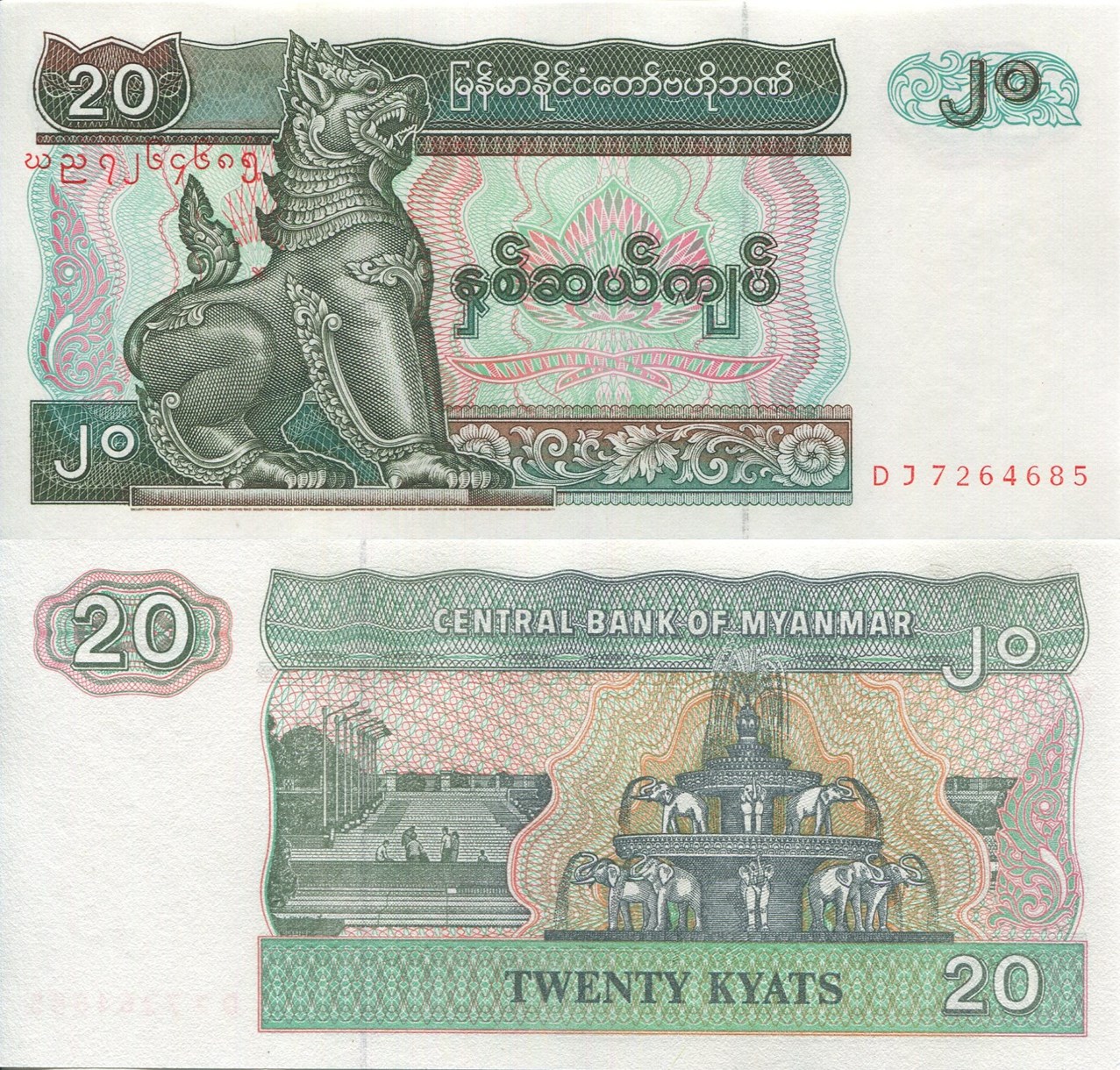 1994 MM 20 kyat.jpg