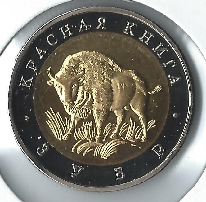 1994 russia 50 roubles bison.jpg