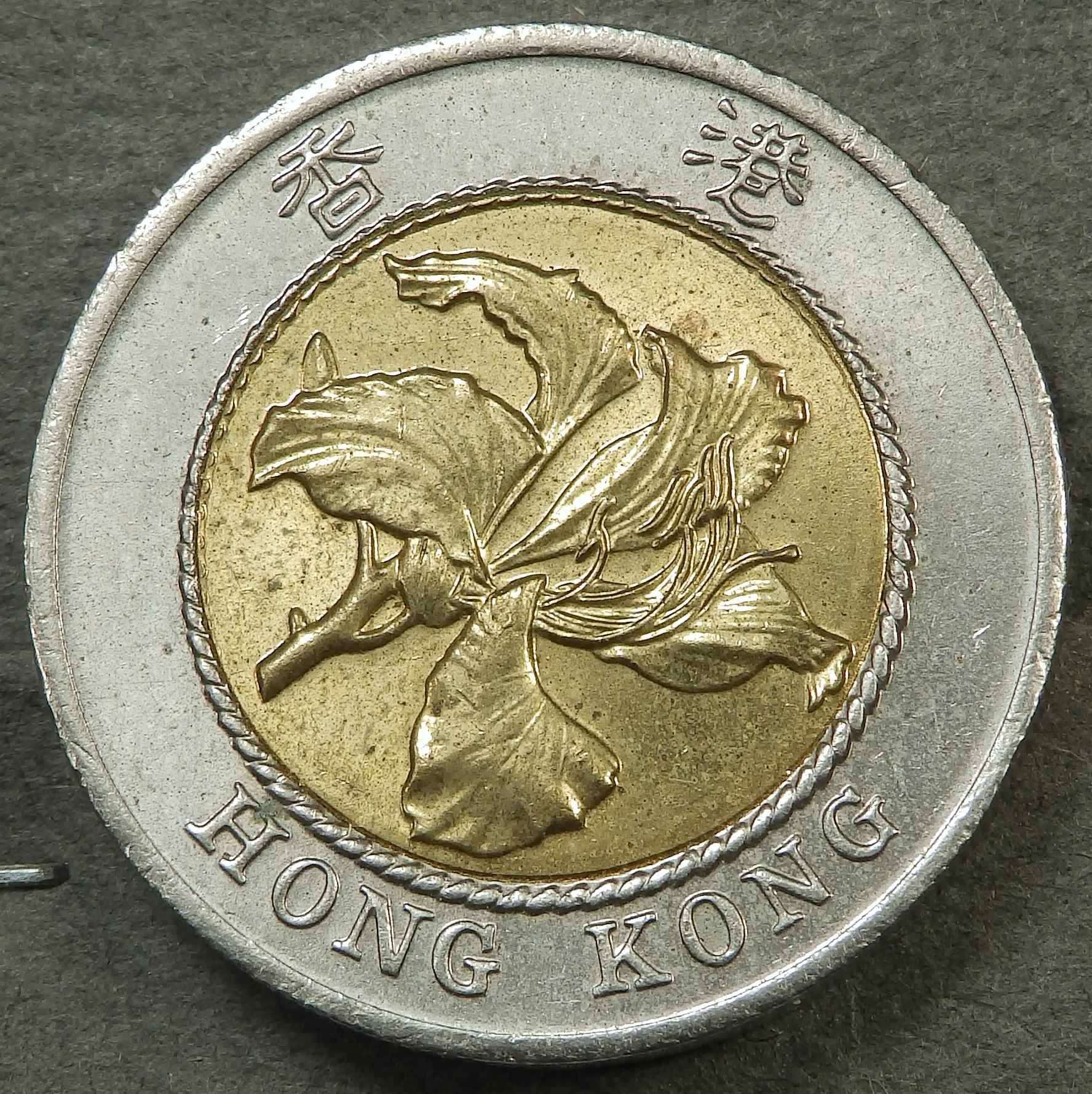 1995 Hong Kong 10 dollars #293c obv.jpg