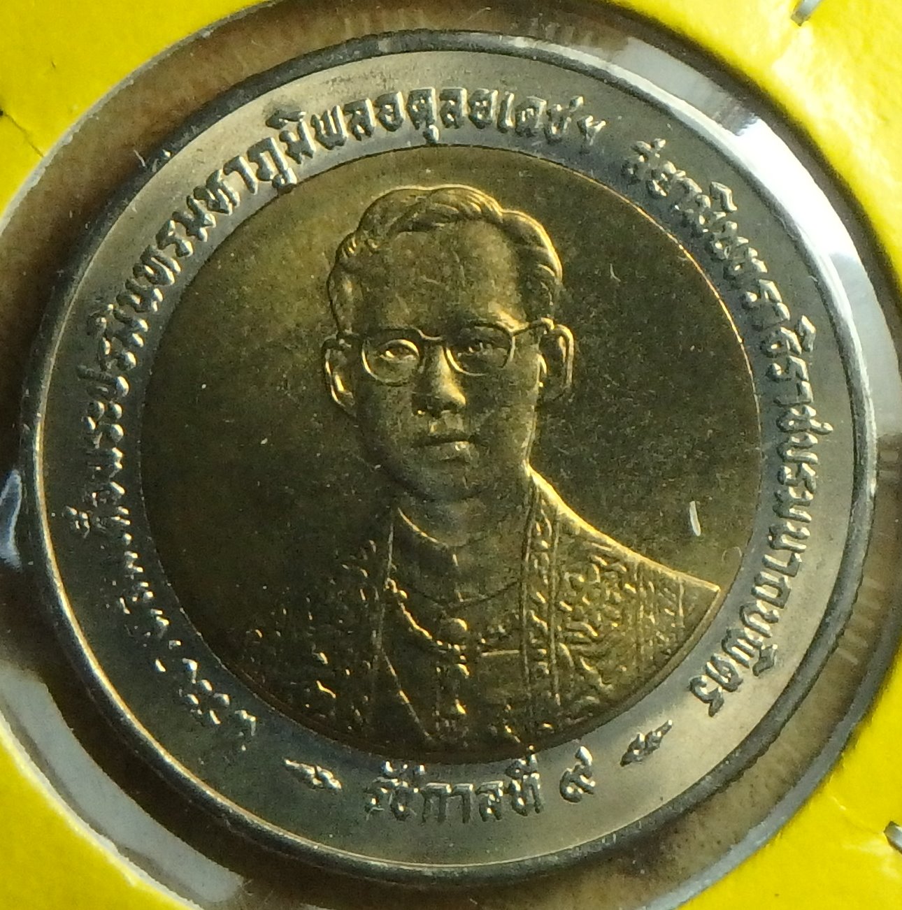 1995 TH-FYR 10 b obv.JPG