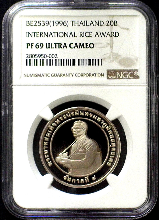 1996 20B INTERNATIONAL RICE AWARD.jpg