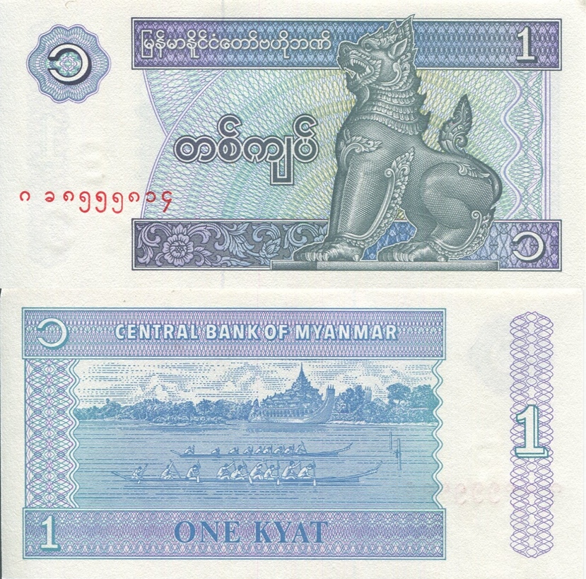 1996 MM 1 kyat.jpg