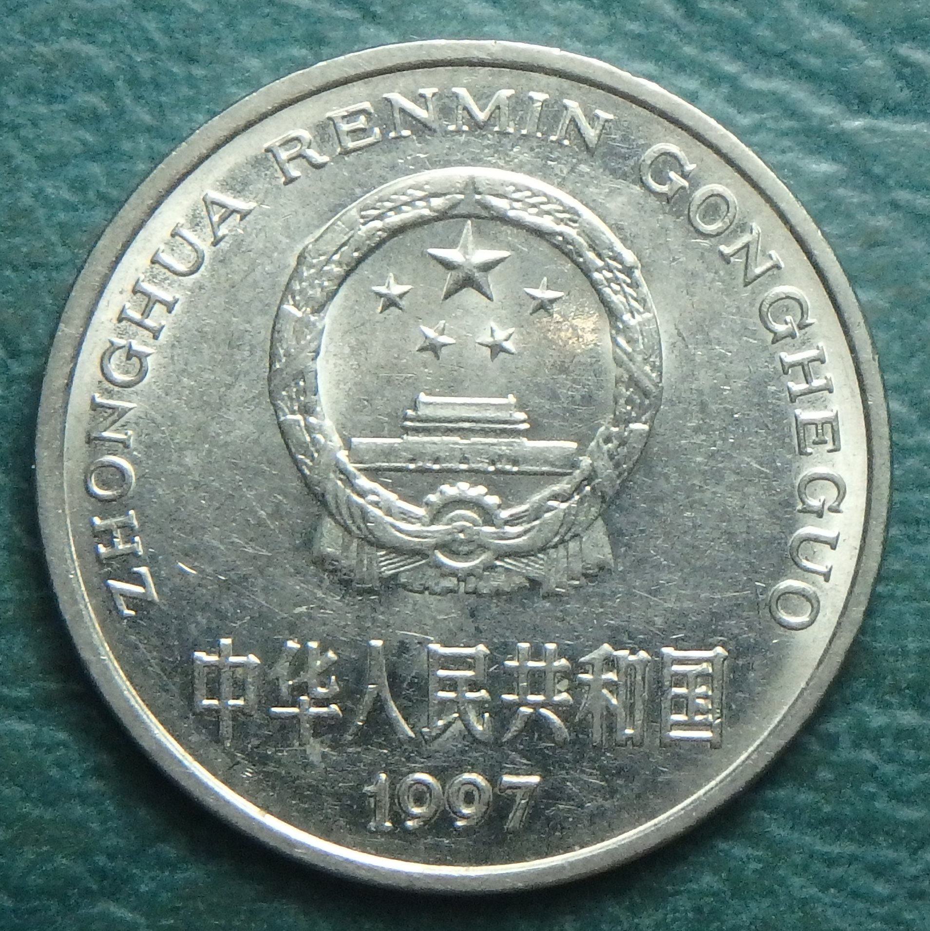 1997 CN 1 y obv.JPG