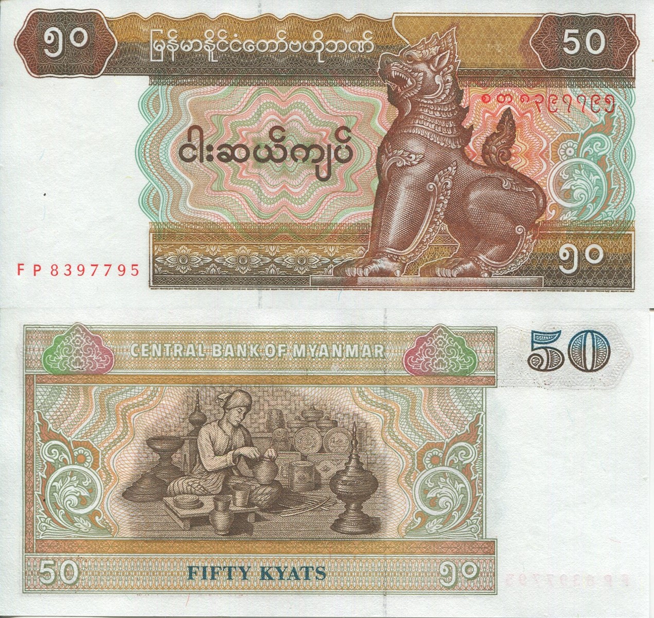 1997 MM 50 kyat.jpg