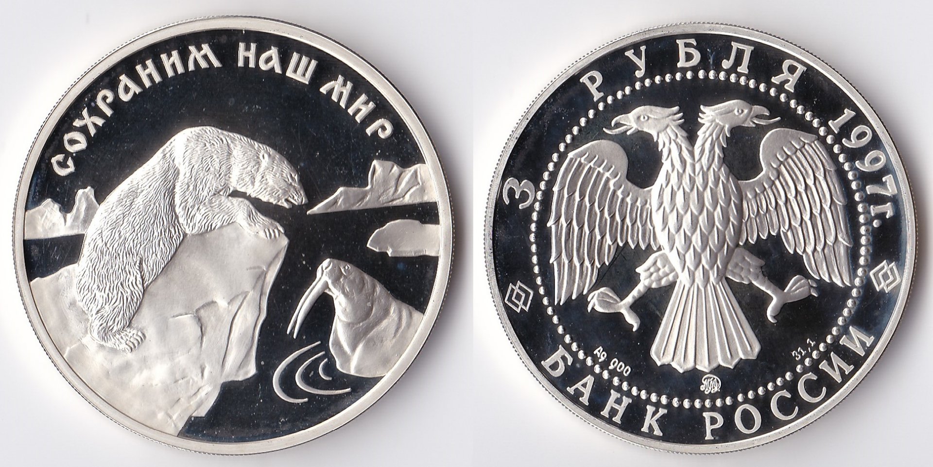 1997 russia 3 rubles.jpg