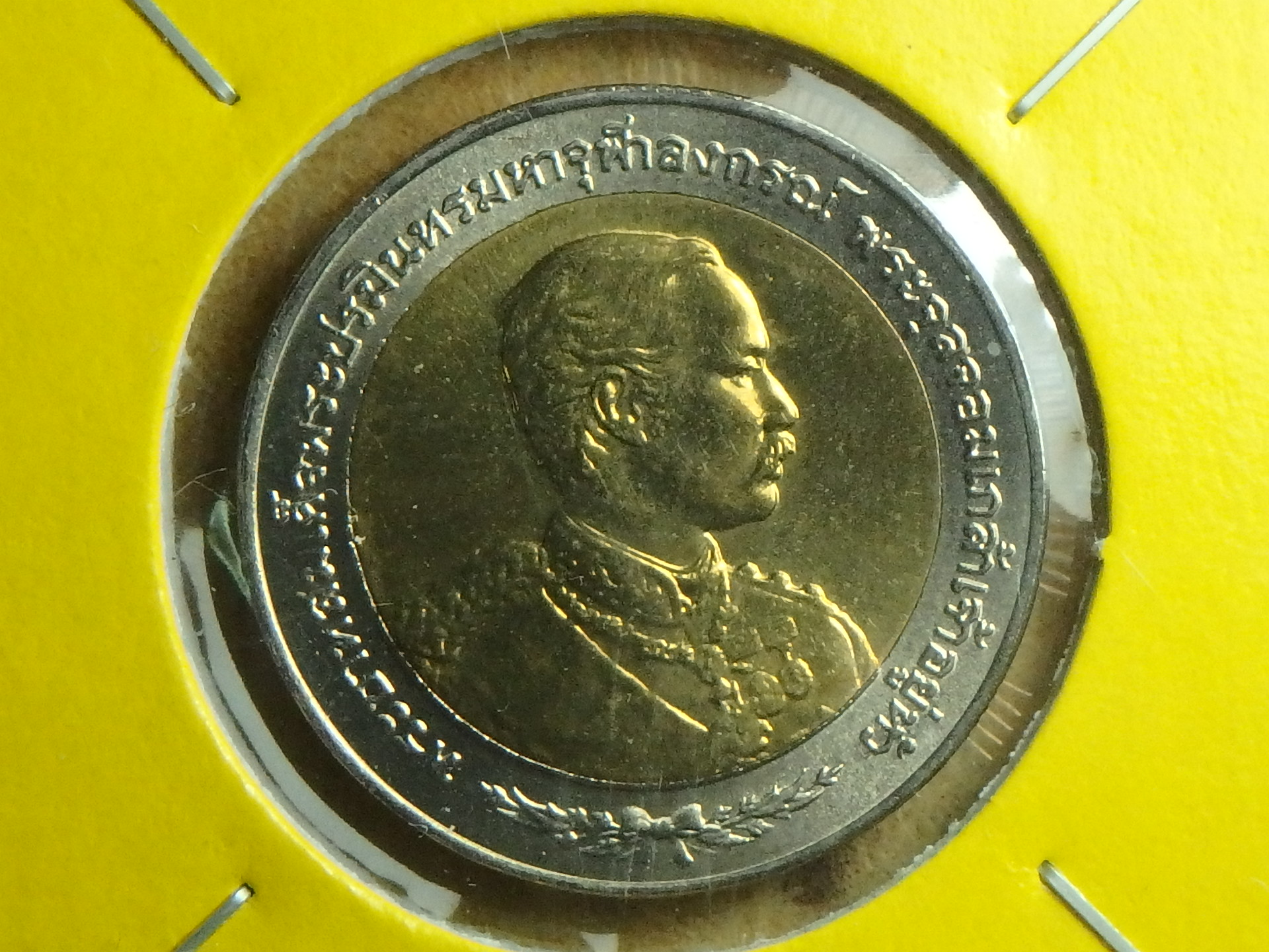 1997 TH-KCVE 10 b obv.JPG