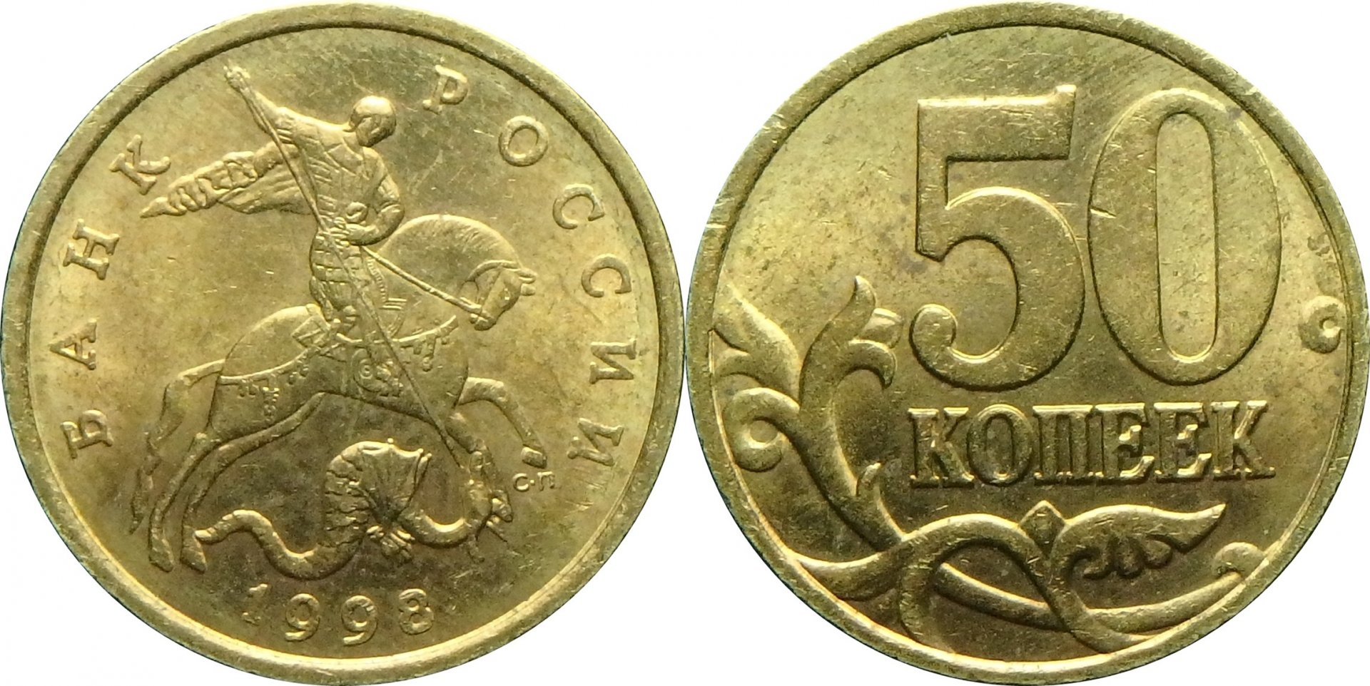 1998 RU 50 k.jpg