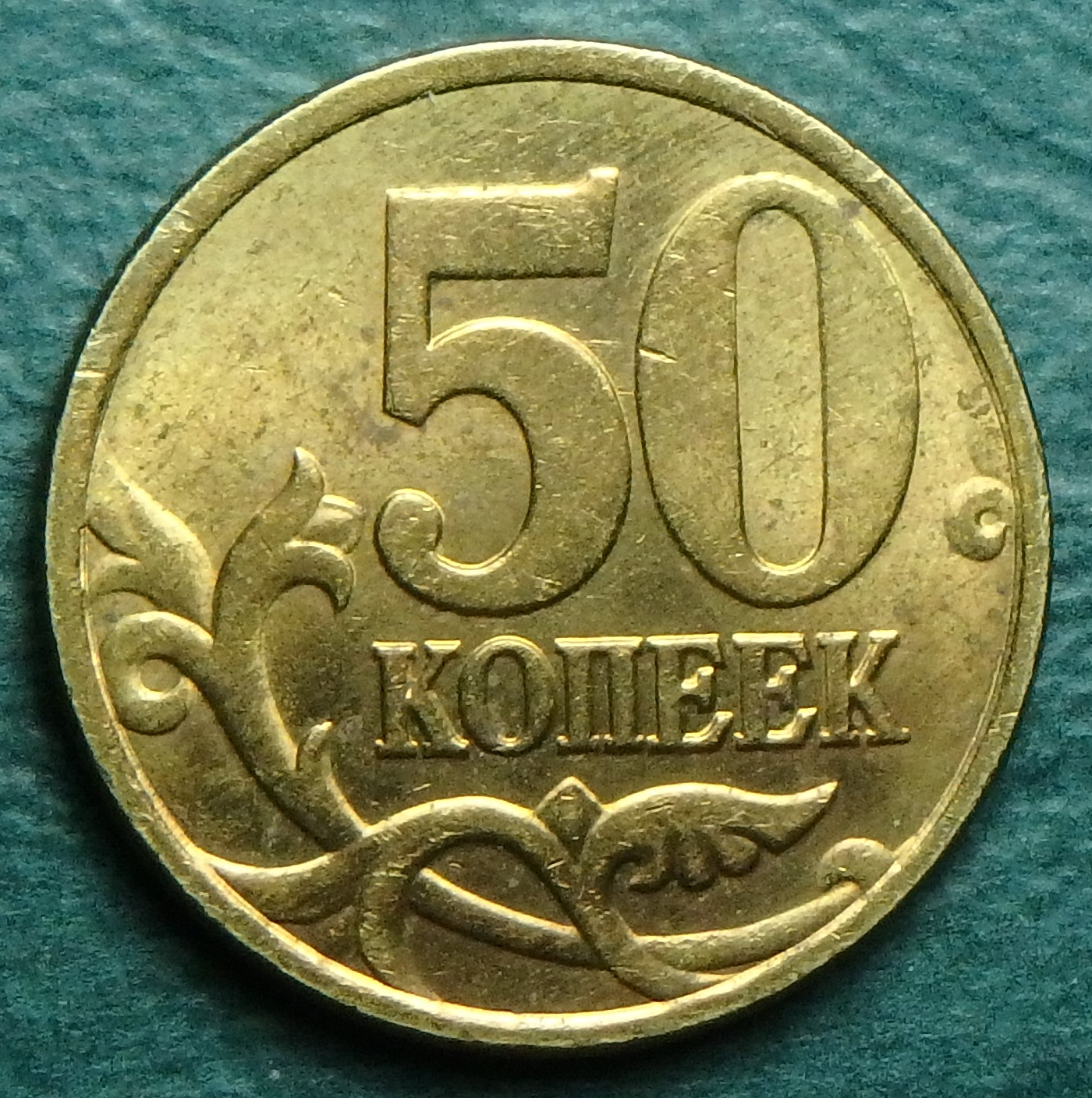1998 RU 50 k rev.JPG