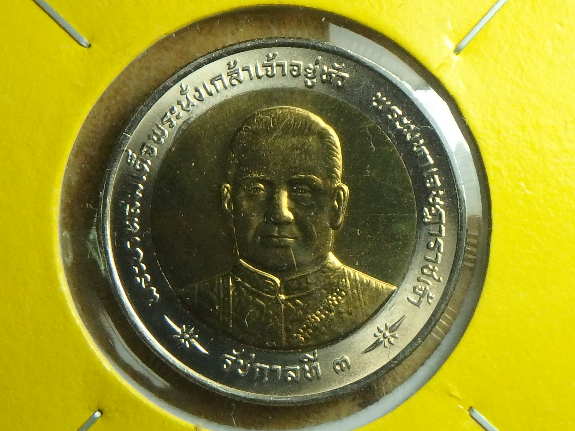 1998 TH-NK 10 b obv.JPG