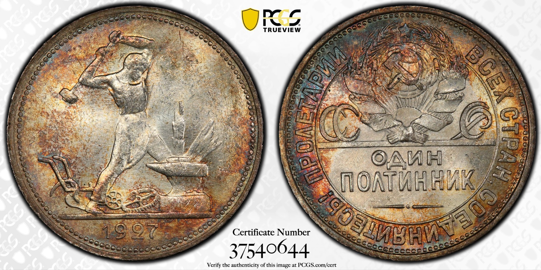 1Aa164KnRhGAcrXI0gKj_1927 Russia 50 Kopeck.jpg