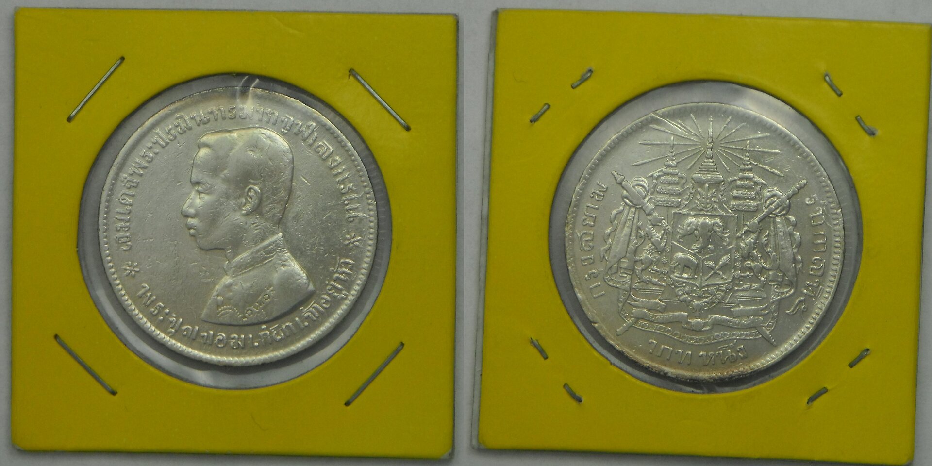 1Baht_1876_1900.jpg