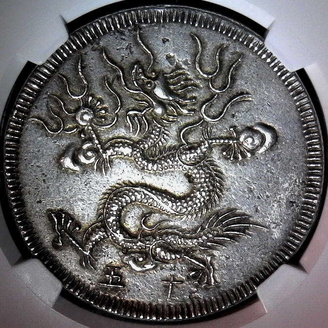 2 Annam 7 Tien 1834 reverse 60pct less 5.jpg