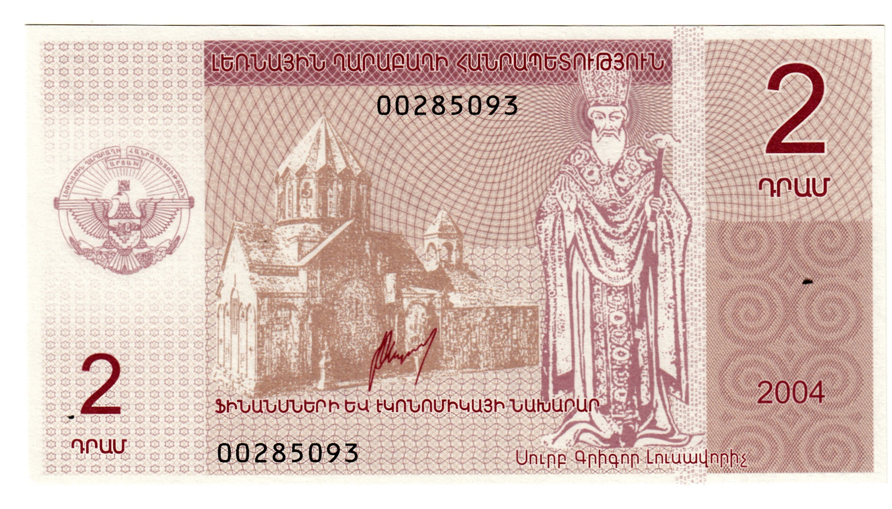 2 Dram Nagamo-Karabakh 2004 face.jpg
